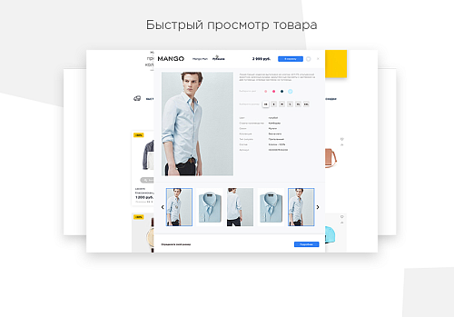 INTEC: UniGarderob - адаптивный интернет-магазин одежды, обуви и аксессуаров