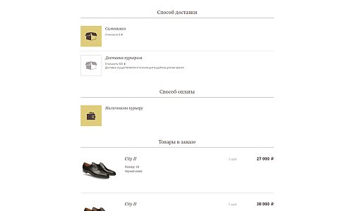 Современный адаптивный интернет-магазин обуви «Shop-Shoes»