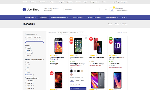 UberShop - адаптивный интернет-магазин