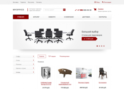 Интернет-магазин офисной мебели