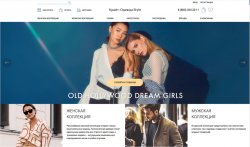 Стильный интернет-магазин одежды, белья, очков и аксессуаров «Крайт: Одежда.Style»