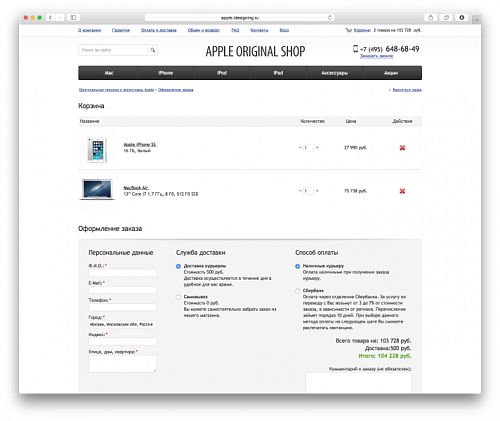 Интернет-магазин электронной техники