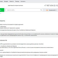 Адаптивный интернет-магазин детских товаров, игрушек и одежды «Kids-market 2.0»