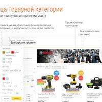 FlyAway 11 в 1: легкий адаптивный интернет магазин