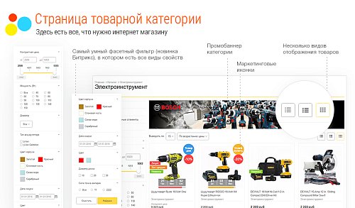 FlyAway 11 в 1: легкий адаптивный интернет магазин