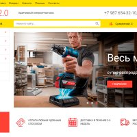 Адаптивный интернет-магазин строительных материалов, инструментов, товаров для дома Stroy-market 2.0