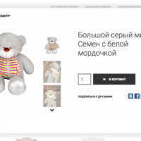 Gift Store - адаптивный интернет-магазин подарков