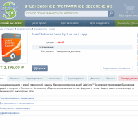 Продажа программного обеспечения (композит)