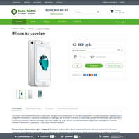 Электроника и бытовая техника. Адаптивный интернет-магазин конструктор.