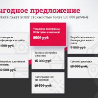 Гипермаркет: все включено! Настройки в цене.