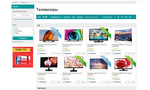 Бесплатный универсальный интернет-магазин «OK-shop»