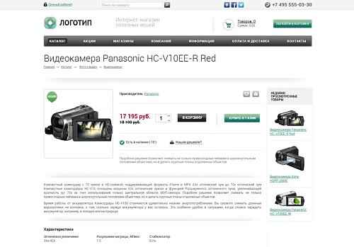 Аспро. Интернет-магазин