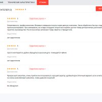 Адаптивный интернет-магазин строительных материалов, инструментов, товаров для дома Stroy-market 2.0