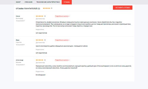 Адаптивный интернет-магазин строительных материалов, инструментов, товаров для дома Stroy-market 2.0