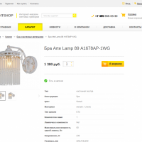 Интернет-магазин световых приборов