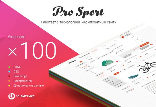 ProSport: Интернет-магазин спортивных товаров