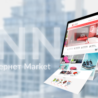 INNET: Интернет Market (10 направлений)