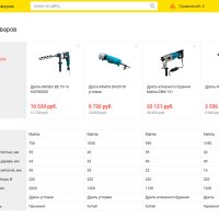 Адаптивный интернет-магазин строительных материалов, инструментов, товаров для дома Stroy-market 2.0