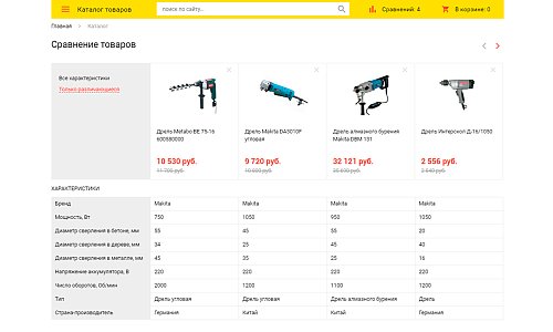 Адаптивный интернет-магазин строительных материалов, инструментов, товаров для дома Stroy-market 2.0