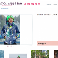 Простой магазин с корзиной (редакция Старт)