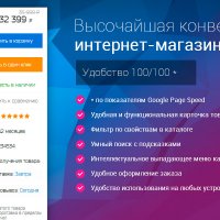 ELECTRO - интернет-магазин + мобильная версия