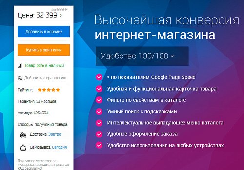 ELECTRO - интернет-магазин + мобильная версия