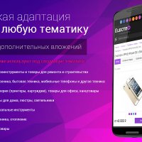 ELECTRO - интернет-магазин + мобильная версия