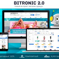 Битроник 2 — интернет-магазин одежды на Битрикс