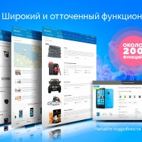 Digital Web, Deluxe - многофункциональный интернет-магазин 2 в 1