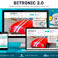 Битроник 2 — интернет-магазин автосвета на Битрикс
