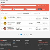 Готовое решение Интернет-аукцион