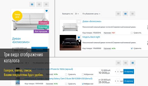 Монополия - интернет магазин | Конструктор сайта