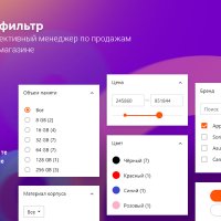 MegaMart – интернет магазин (Новинка 2019)