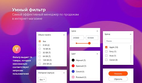 MegaMart – интернет магазин (Новинка 2019)