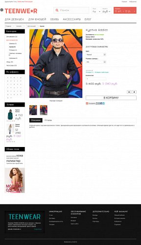 Адаптивный интернет-магазин молодежной одежды TeenWear
