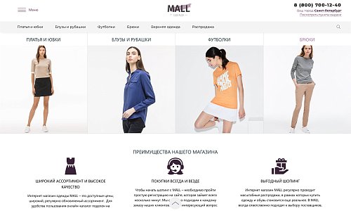 Стильный интернет-магазин одежды и аксессуаров «Крайт: Одежда.Mall»