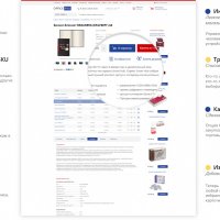 Товары для офиса, канцтовары. Бумага. Офисная мебель (OfficePRO) (рус. + англ.)