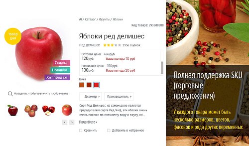 Монополия - интернет магазин | Конструктор сайта