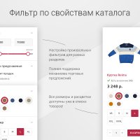 Маркет - адаптивный интернет-магазин