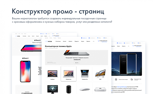 INTEC Universe - интернет-магазин с конструктором дизайна