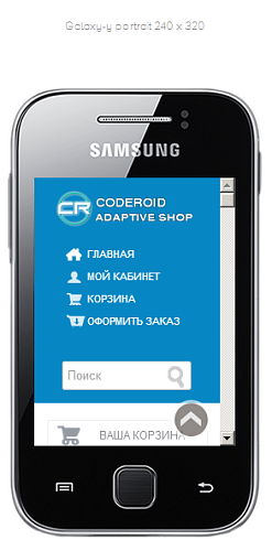 Композитный Адаптивный Интернет магазин электроники CODEROID SHOP
