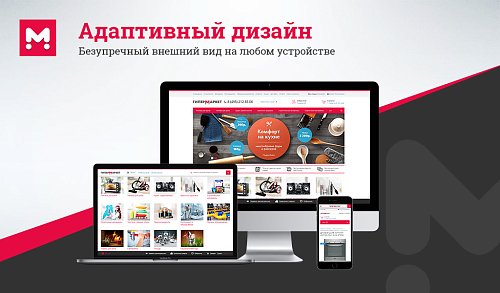 Гипермаркет: все включено! Настройки в цене.