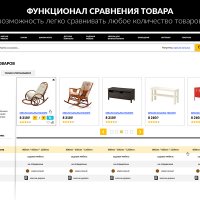 ROMZA: Monarch LITE — интернет-магазин мебели для редакции Старт