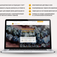 ShopLanding Адаптивный магазин на редакции Старт