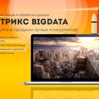 OnAir: интернет магазин на весь экран