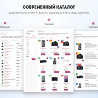 BXReady: Флагман. Универсальный интернет-магазин