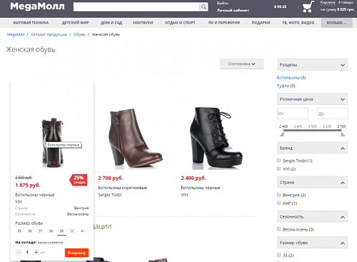sMegaMall - универсальный адаптивный интернет-магазин с сортировкой  товаров по цене