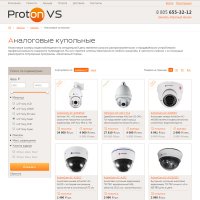 Адаптивный интернет-магазин систем видеонаблюдения и контроля безопасности «Protect»