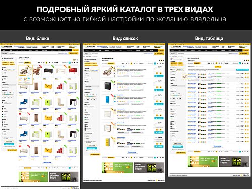 ROMZA: Monarch LITE — интернет-магазин мебели для редакции Старт