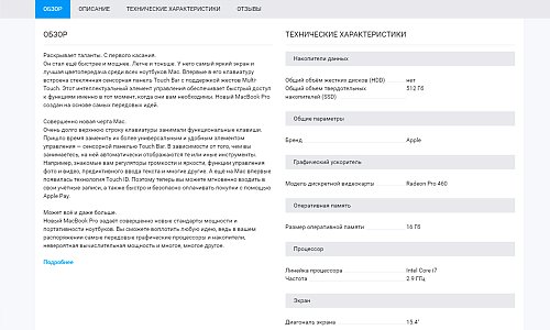 Универсальный адаптивный интернет-магазин «E-market 2.0»